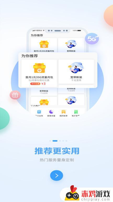 柳州移动app