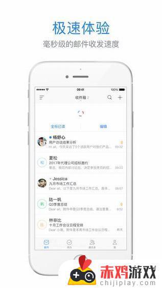 网易邮箱app下载iphone