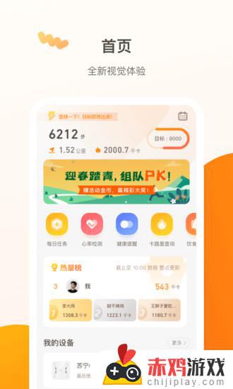 小奔运动app下载官网安卓版