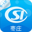 枣庄人社手机app