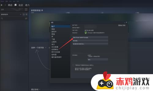 steam地区限制登录 Steam怎么禁止异地登录