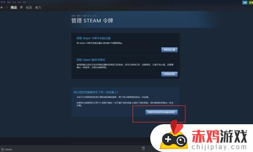 steam地区限制登录 Steam怎么禁止异地登录