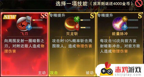 斗魔骑士刃心搭配什么技能 斗魔骑士技能羁绊搭配攻略