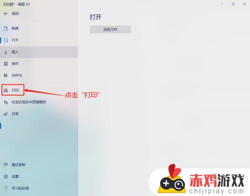 一起看图找不同如何3d打印 3D打印技术如何实现3D画图设计