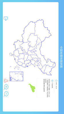 中国地图拼图app