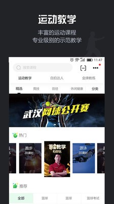 开心运动app官网下载
