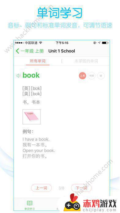 小学生外研版英语app