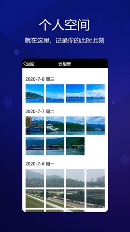 元道经纬相机下载最新版2022官方版