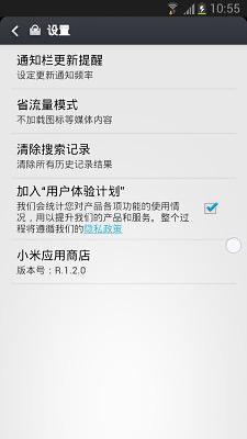 小米官网app