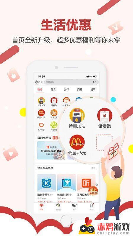 中国移动和生活app下载安装