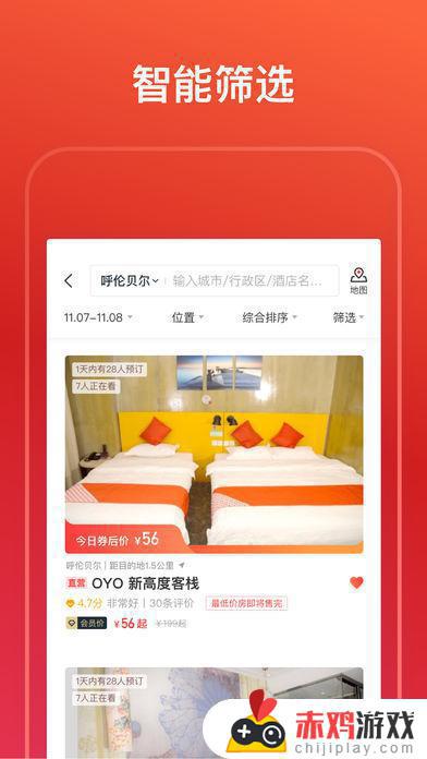 oyo酒店官网app下载