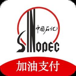 加油贵州中国石化app