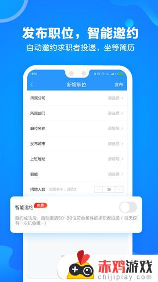 网才招聘企业版app官方下载