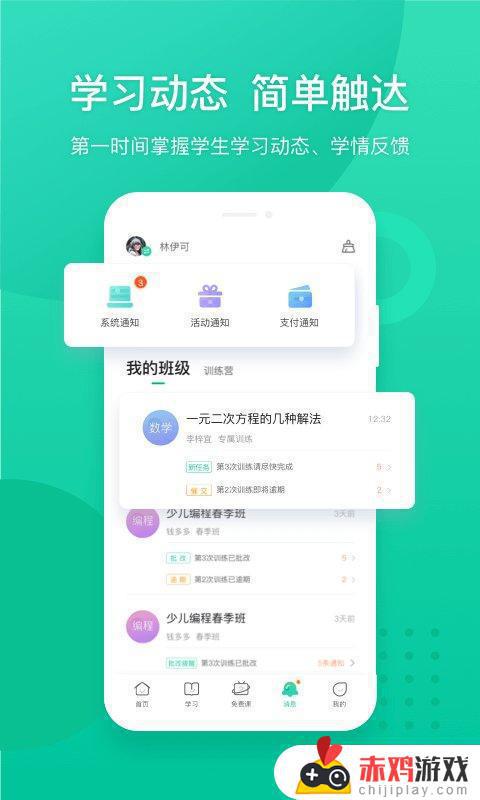 新东方教育平台app
