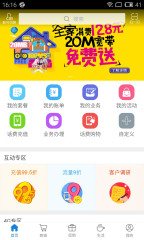 上海移动掌上app