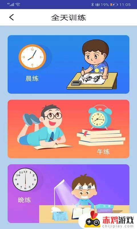 小学生外研社英语app