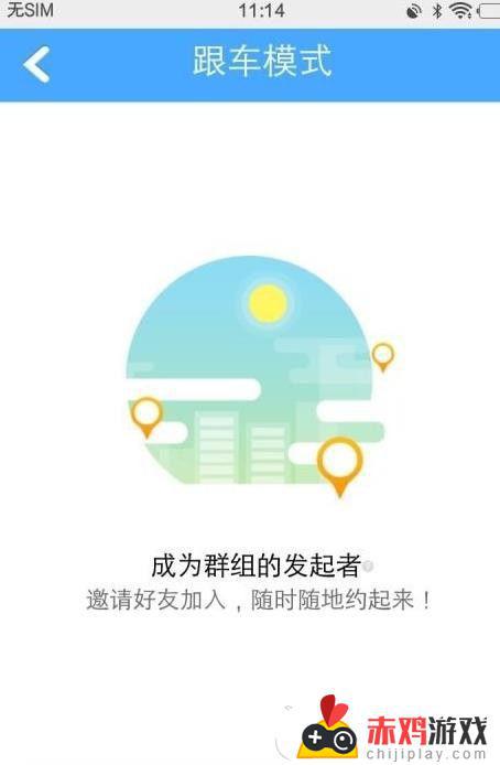 广州出行易app旧版本