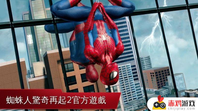 超凡蜘蛛侠二手机版下载