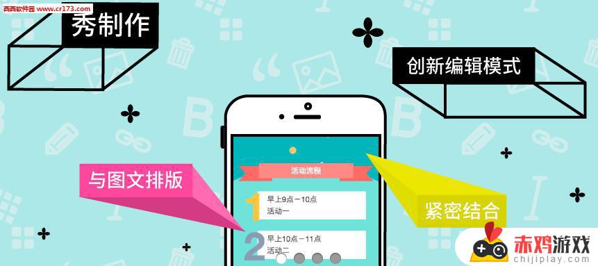 秀米编辑器官方版app下载