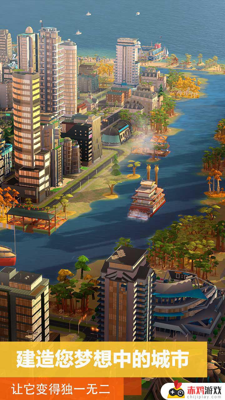 模拟城市国际版本