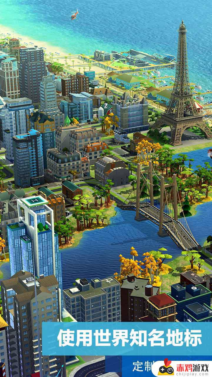 模拟城市国际版本