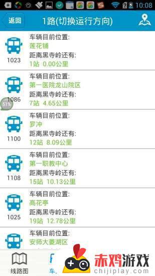 安庆中北巴士掌上公交app下载