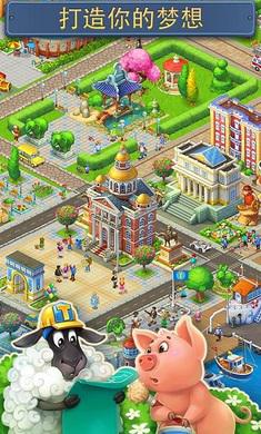 模拟城市建设游戏手机版最新版本手机游戏