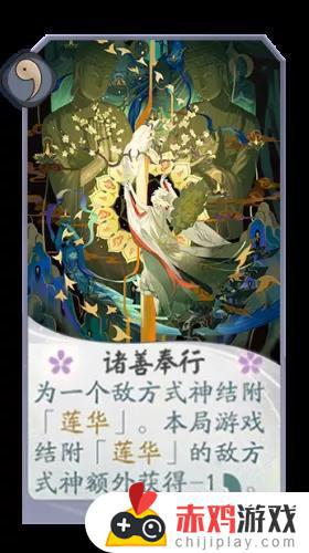 阴阳师百闻牌如何打帝释天+蟹姬 阴阳师百闻牌帝释天卡组推荐