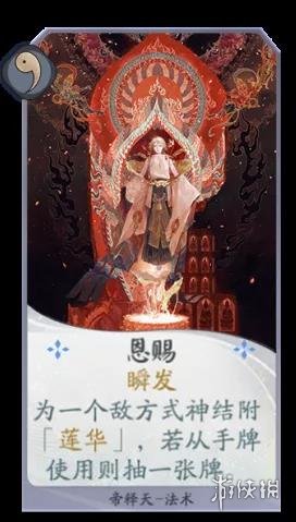 阴阳师百闻牌如何打帝释天+蟹姬 阴阳师百闻牌帝释天卡组推荐