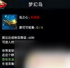 梦幻岛生存战争怎么5个人玩 梦幻岛生存战争攻略