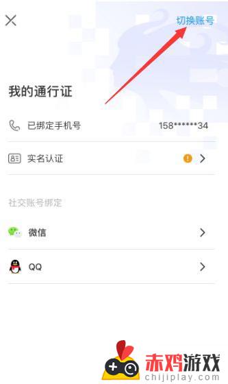 剑与远征怎么用手机号登录 《剑与远征》手机号换绑攻略