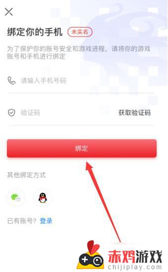 剑与远征怎么用手机号登录 《剑与远征》手机号换绑攻略