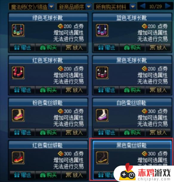 dnf希尔斯代币券怎么用 《dnf》希尔斯的梦幻币如何获取