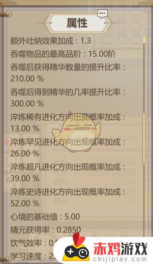 了不起的修仙模拟手机体修怎么开境界怎么 了不起的修仙模拟器体修养成初解