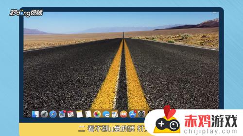 macbookpro怎么插u盘 MacBook如何连接和使用U盘