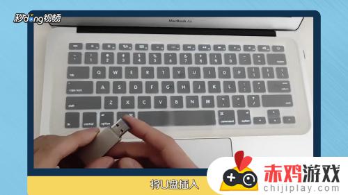 macbookpro怎么插u盘 MacBook如何连接和使用U盘