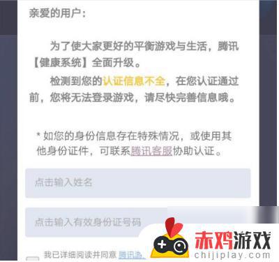 光与夜之恋怎么认证 光与夜之恋实名认证操作教程