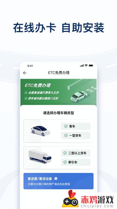 粤通卡app下载官方app