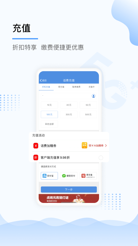 上海移动app下载官网版