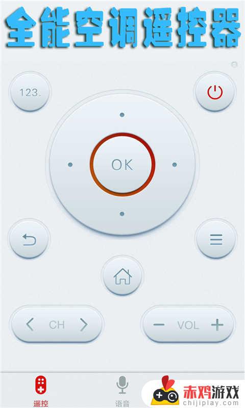奥克斯手机万能空调遥控app