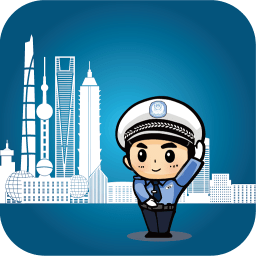 上海交警app免费下载 4.7.1