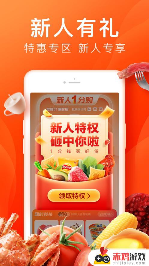 橙心优选官网app下载安装