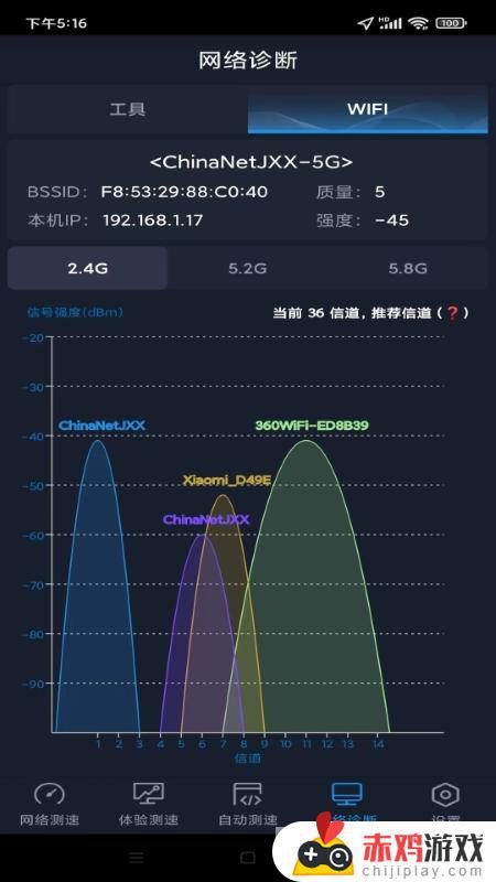 中国信通院测网速app