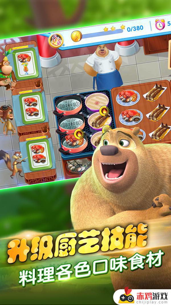 熊出没美食餐厅游戏无限钻石版金币版