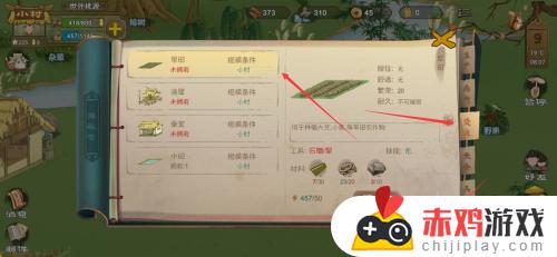 桃源记怎么种植小麦 桃源村小麦种植方法