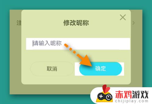 灵境世界如何改名字 灵境AI昵称更改指南
