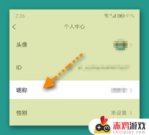 灵境世界如何改名字 灵境AI昵称更改指南