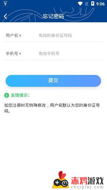 河北易人社app下载最新版