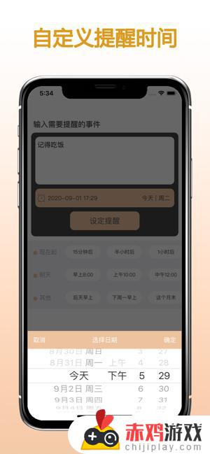 zq提醒影视app下载