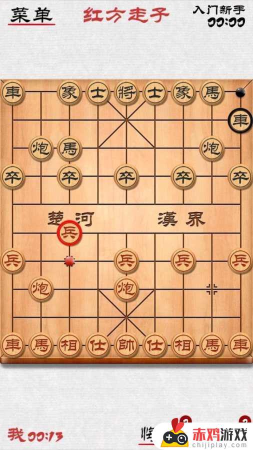 中华象棋app